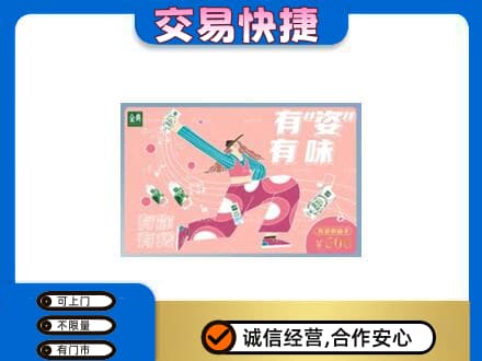 福田区购物卡回收伊利礼品卡.jpg