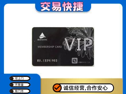 福田区回收银座卡