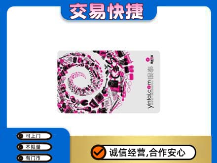福田区回收银泰卡