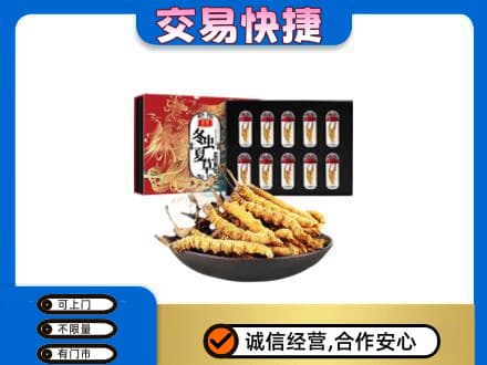 福田区礼品回收冬虫夏草.jpg