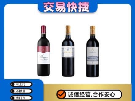 福田区洋酒回收拉菲红酒.jpg
