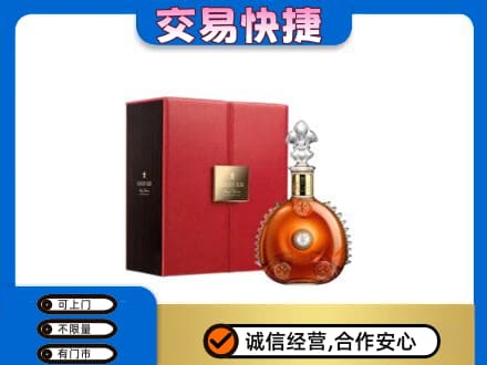 福田区回收路易十三