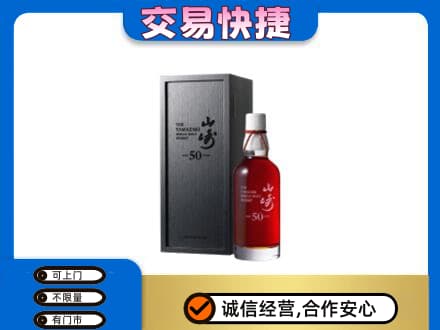 福田区回收山崎