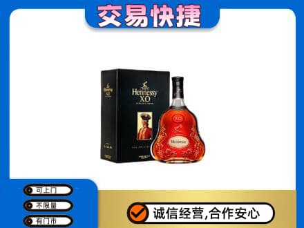 福田区回收轩尼诗