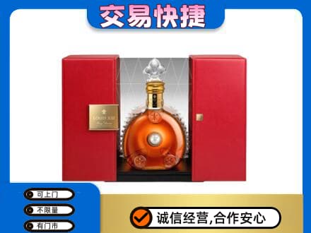 福田区回收路易十三礼盒