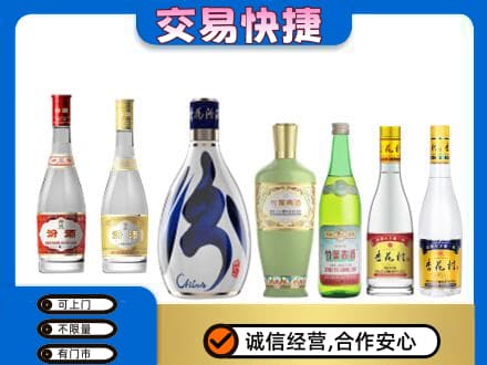 福田区名酒回收杏花村汾酒.jpg
