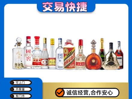 福田区名酒回收烟酒.jpg