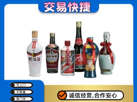 福田区名酒回收武陵酒.jpg