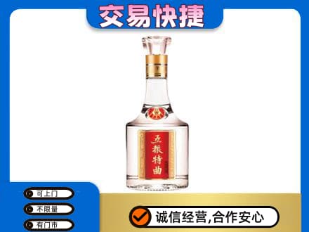 福田区名酒回收五粮特曲.jpg
