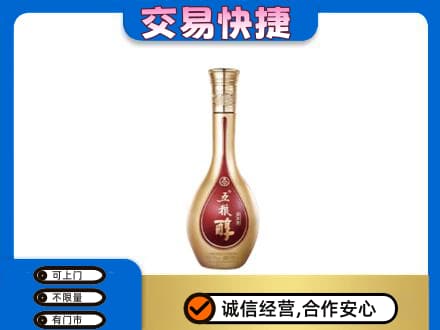 福田区名酒回收五粮醇.jpg