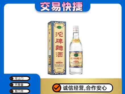 福田区名酒回收沱牌曲酒.jpg