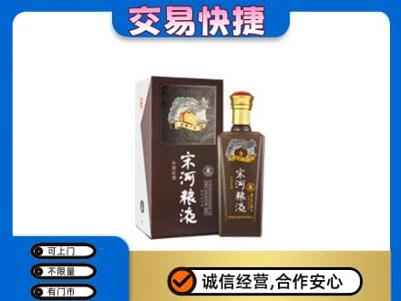 福田区名酒回收宋河粮液.jpg