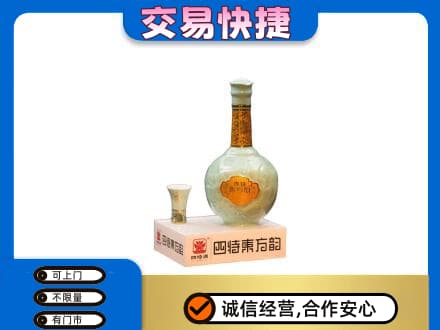 福田区名酒回收四特酒.jpg