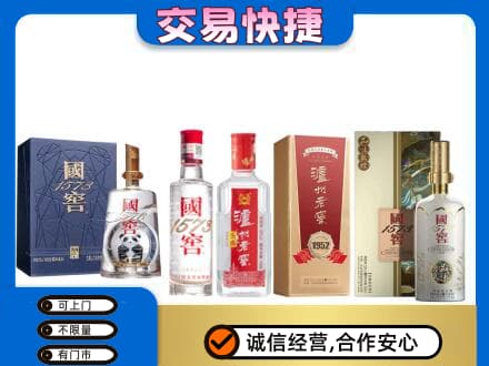 福田区名酒回收国窖泸州老窖.jpg