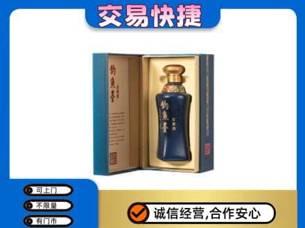 福田区名酒回收钓鱼台.jpg