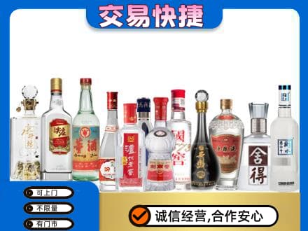 福田区回收名酒