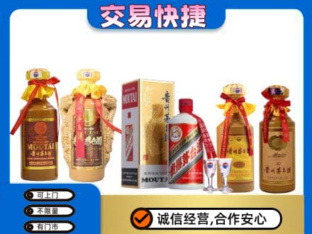 福田区回收贵州茅台酒