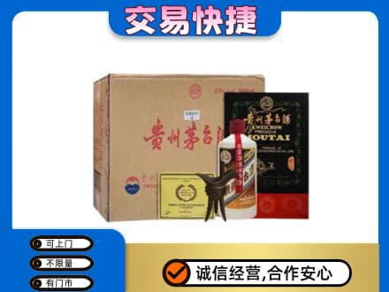 福田区回收珍品茅台酒