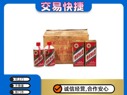福田区回收五星茅台酒