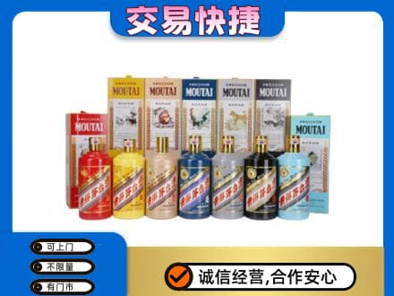 福田区回收生肖茅台酒