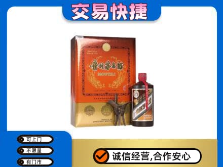 福田区茅台回收电话.jpg