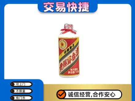 福田区回收地方国营茅台酒