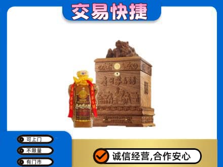 福田区回收80年茅台酒