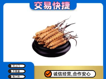 福田区礼品回收散虫草.jpg